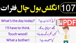 Daily Use English to Urdu Sentences for Speaking English in Daily Life Situations  Vocabineer [upl. by Wilie]