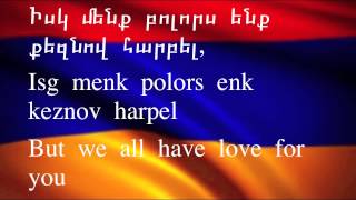 Երեւան — Էրէբունի ST «Հայերեն» «English Translations» [upl. by Uriah]