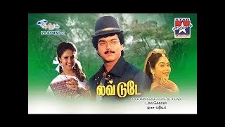 Love Today Tamil Full Movie  Vijay  Suvalakshmi  Raguvaran Manthra [upl. by Atinek]