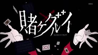 Kakegurui opening 2 [upl. by Bunnie830]