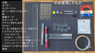 2021夏休み科学体験教室 テーマ9 「ペンデュラムウェーブ：不思議できれいな振り子」（作り方編）｜明星大学 [upl. by Tarrsus]