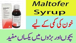 maltofer syrup benefits and side effects  maltofer syrup uses [upl. by Bornstein565]