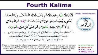 Fourth Kalima With English Translation [upl. by Abroms]