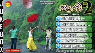 Aarya 2 2010  Malayalam Film  Full Audio Jukebox  Allu Arjun  Kajal Agarwal [upl. by Solram]