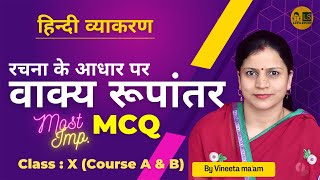 Rachna Ke Aadhar Par Vakya Rupantar MCQ  Class 10 Hindi Grammar Course A amp B [upl. by Nitsirhc406]