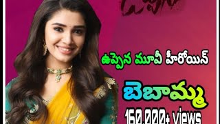 Uppena movie heroine Uppena songs uppena status telugutelugu stetus [upl. by Leaw398]