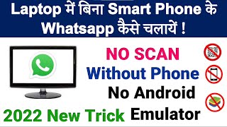 How to Use Whatsapp in Laptop Without Phone  Laptop me Whatsapp Kaise Chalaye Bina Mobile Ke [upl. by Liza]