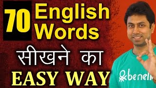 70 English Words सीखने का Easy तरीका  Vocabulary For Beginners  Learn English Through Hindi  Awal [upl. by Ylra]