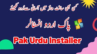 How to install Pak urdu installer [upl. by Ahsikat]