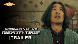 Chronicles of the Ghostly Tribe 2015  Official Clip  quotHide and Seekquot [upl. by Atinid]