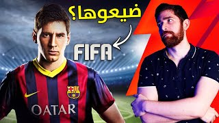 لعبت كل اجزاء FIFA و اتعقدت [upl. by Cicily]