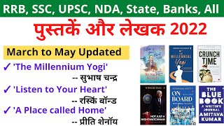 Important Books and Authors 2022  प्रसिद्ध पुस्तक और लेखक  Books and Authors 2022 [upl. by Hcirdeirf]