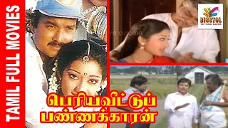 Periya Veetu Pannakkaran  1990  Karthik  Kanaga  Tamil Mega Hit Movie [upl. by Aiyt]