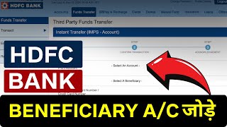 HDFC Net Banking Beneficiary Kaise Add Kare Add Beneficiary Account in HDFC Bank [upl. by Ajam416]