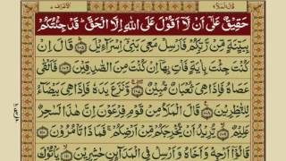 Quran Para 9 with Urdu Translation  Recitation  Mishary Rashid Alafasy [upl. by Llewej]