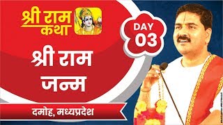 Shri Ram Katha DAMOH MP SRI RAM JANM Day03 [upl. by Lucias]