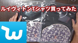 WishでルイヴィトンTシャツ買ってみた [upl. by Debbra]