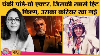 Akshay को Acting सिखाने वाले Chunky Panday Hero से Comedian और फिर Villain कैसे बनेHousefull Saaho [upl. by Ysset]